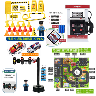 加油站收费杆路牌红绿灯玩具交通灯信号儿童模型仿真宝宝早教男孩