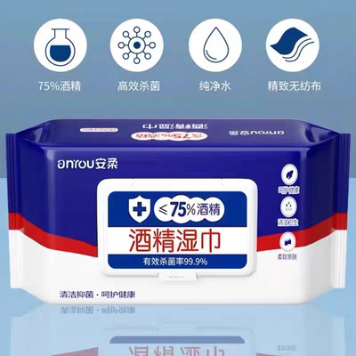 1包60抽75度酒精湿巾棉片家用独立包装一次性卫生湿纸巾