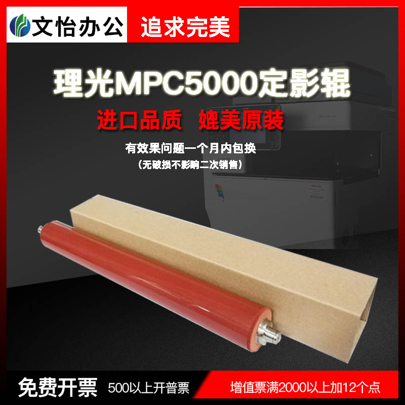 Àí¹âMP C4000 C5000 C820¶¨Ó°Æ÷ÉϹõ ¶¨Ó°¹÷ ¶¨Ó°Æ÷ÉÏÖá ¶¨Ó°Ä¤
