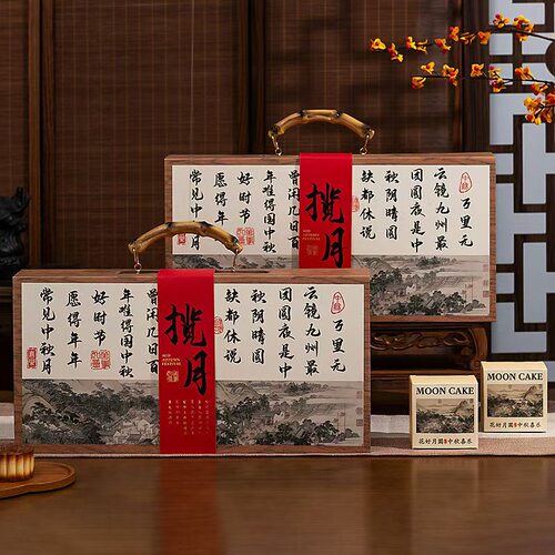 中秋月饼礼盒包装盒硬盒2026新款冰皮月饼盒子6/8粒高档揽月礼盒