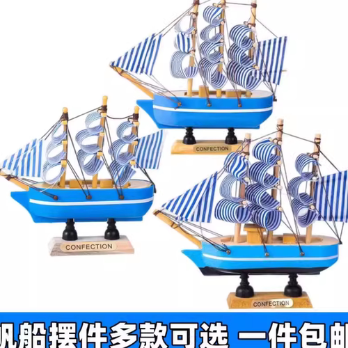 毕业季帆船蛋糕装饰摆件乘风破浪未来可期一帆风顺前程似锦插件牌