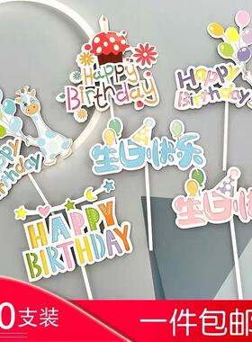 中文英文生日快乐插牌小鹿气球派对礼帽插件甜品插签红色蛋糕装饰