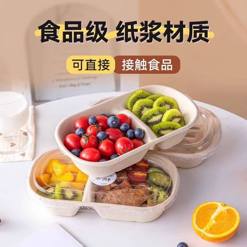 冷萃酸奶碗长条二三格纸浆盒蛋糕打包盒三拼水果甜品盒烘焙便当盒