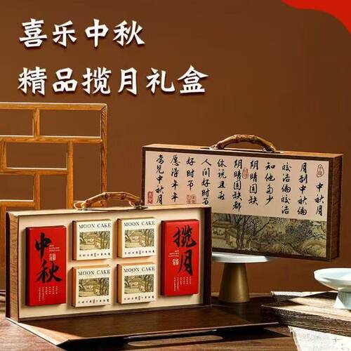 中秋月饼礼盒包装中式手提6/8流心糕点蛋黄酥月饼盒折叠一体礼盒