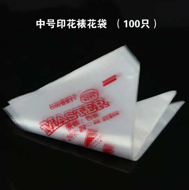 一次性大中号小加厚裱花袋 三角袋挤酱袋 挤花袋 烘焙工具约100只