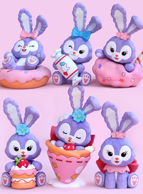 星黛露蛋糕装饰摆件史黛拉兔公仔紫色露露小兔子星黛兔烘焙插件