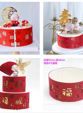 网红双层红色百福围边蛋糕装饰拐杖老爷爷老奶奶仙鹤蛋糕祝寿摆件