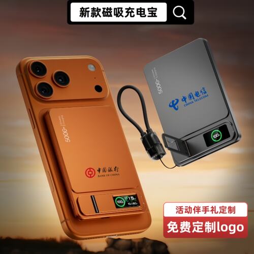 国家3C认证2026新款磁吸充电宝定制LOGO公司纪念礼品magsafe快充