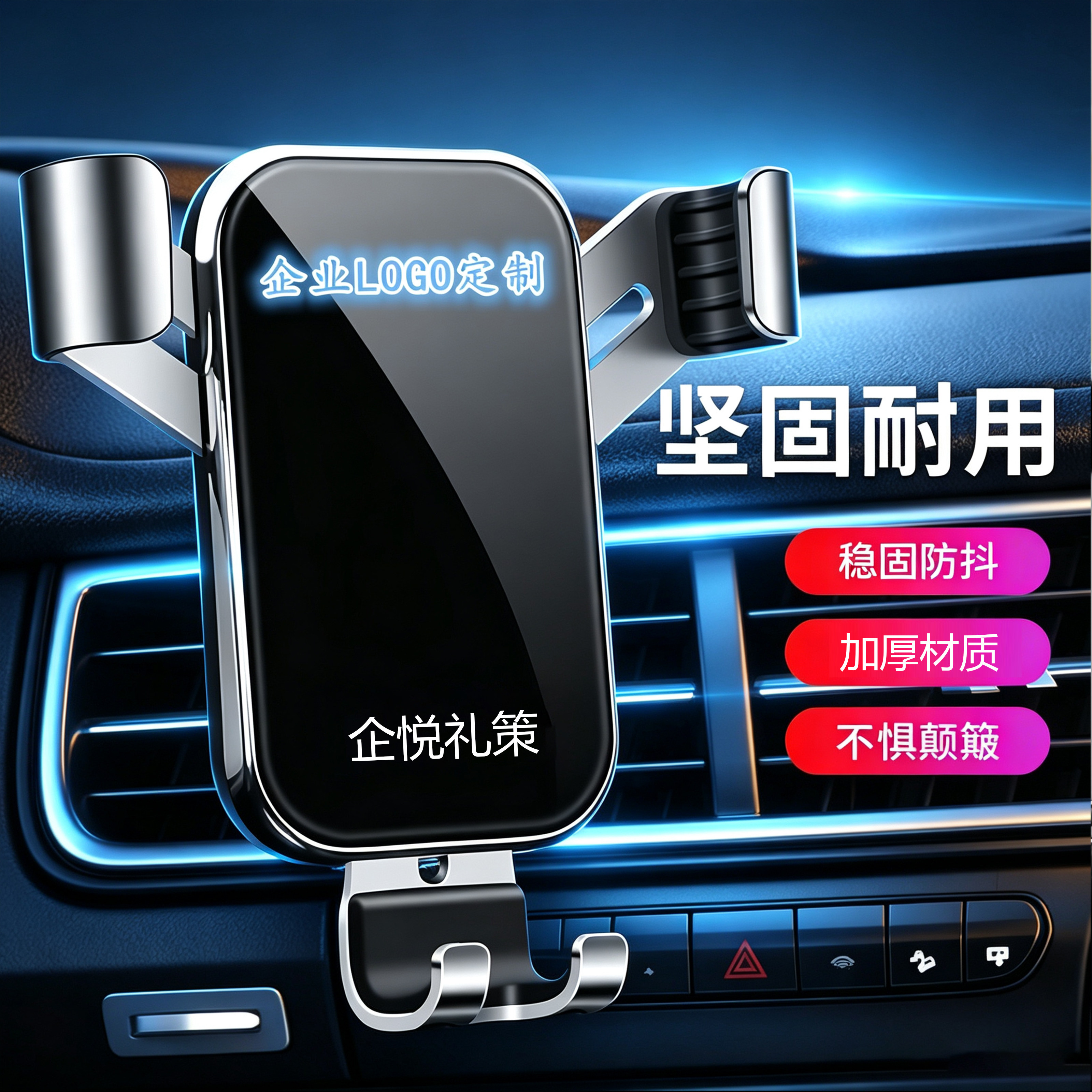 定制logo图案新款汽车出风口车载手机支架/手机座