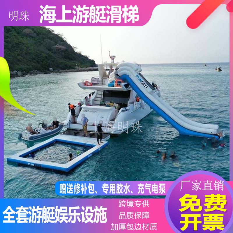 海上充气游艇滑梯带网水池定做