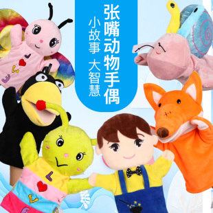 语言训练嘴巴能动的张嘴手偶儿童玩具毛绒动物手套玩偶幼儿园早教