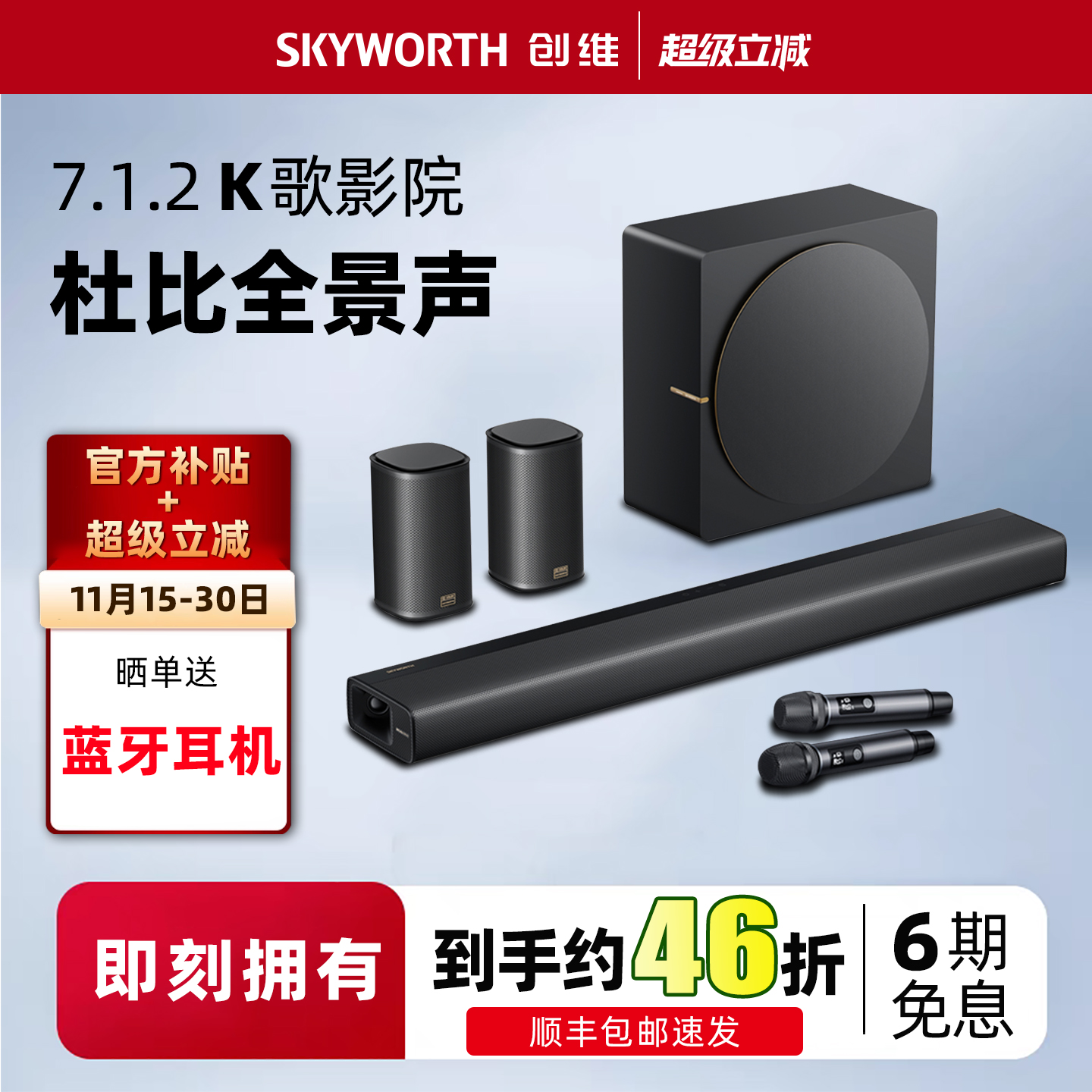 酷开7.1.2K歌回音壁音响家庭影院电视投影仪音箱低音炮客厅家用