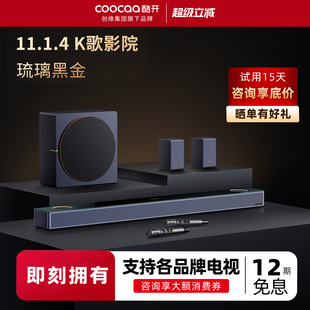 创维酷开A1000全景声回音壁音响家庭影院电视音箱低音炮客厅家用