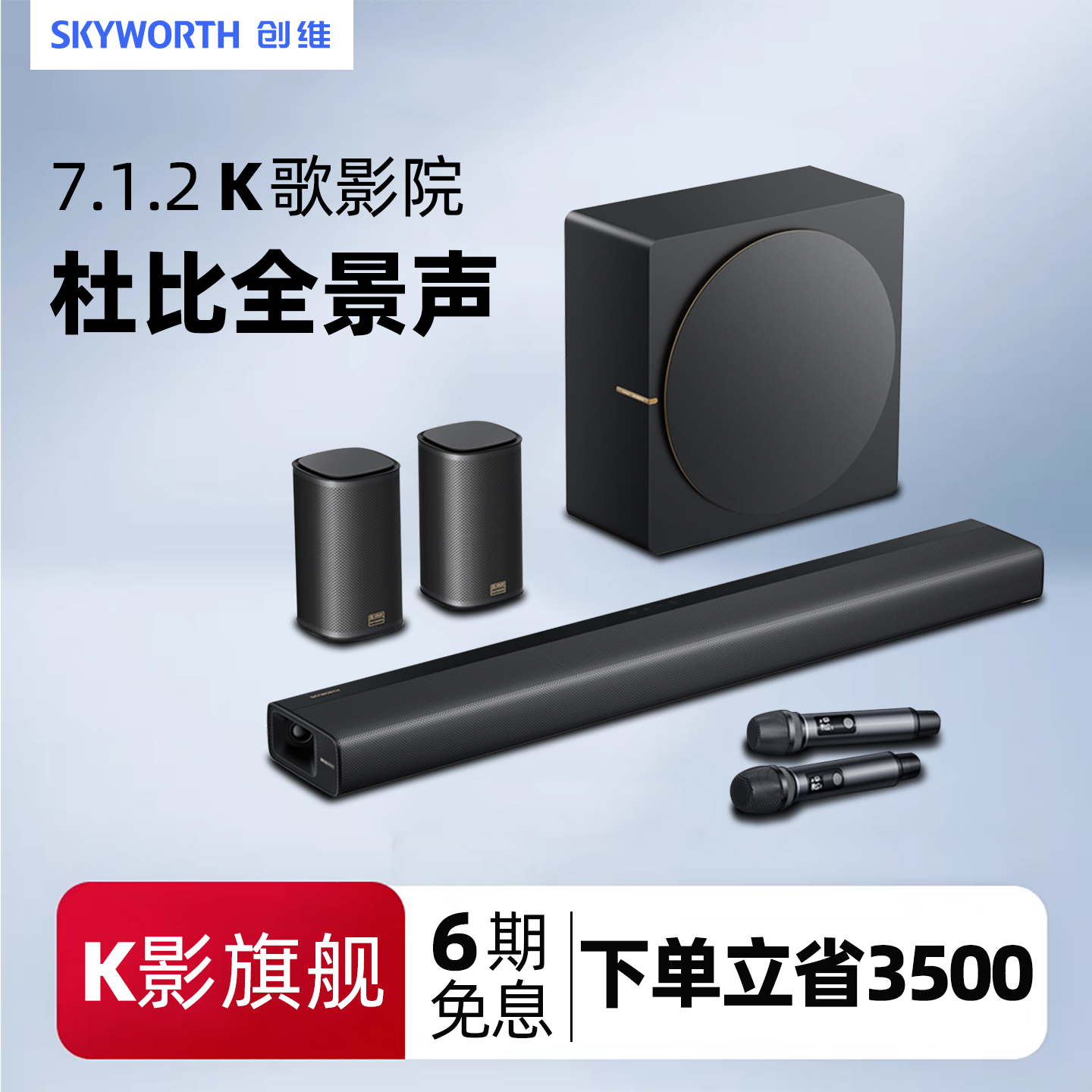 酷开7.1.2K歌回音壁音响家庭影院电视投影仪音箱低音炮客厅家用