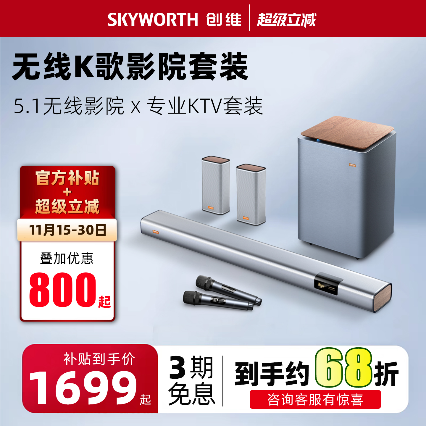 酷开回音壁液晶电视机音响家庭影院客厅家用环绕立体声音箱外接