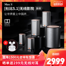 coocaa酷开Max3【杜比5.1】全景声木质家庭影院液晶电视机音响音箱无线蓝牙组合套装客厅家用重低音炮环绕