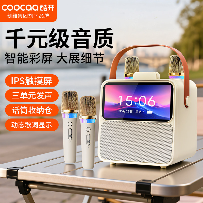 酷开S15promax 家庭KTV音箱一体机便携户外广场舞音响智K歌触摸屏
