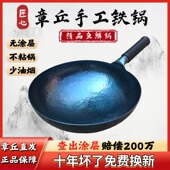 正品 熟铁炒菜锅 章丘手工铁锅官方旗舰店无涂层不粘锅圆底家用老式