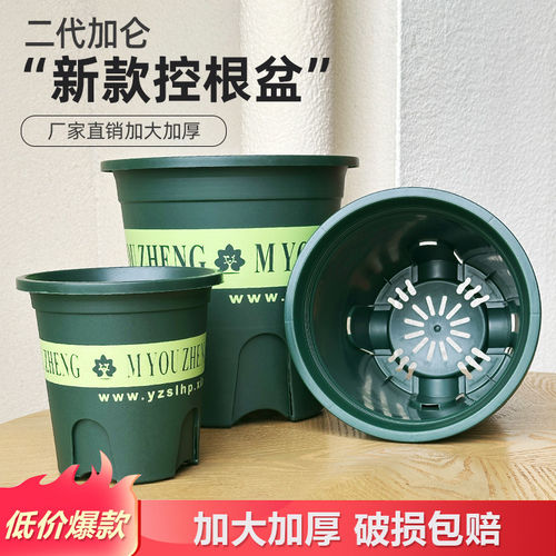 二代升级款控根透气加仑花盆