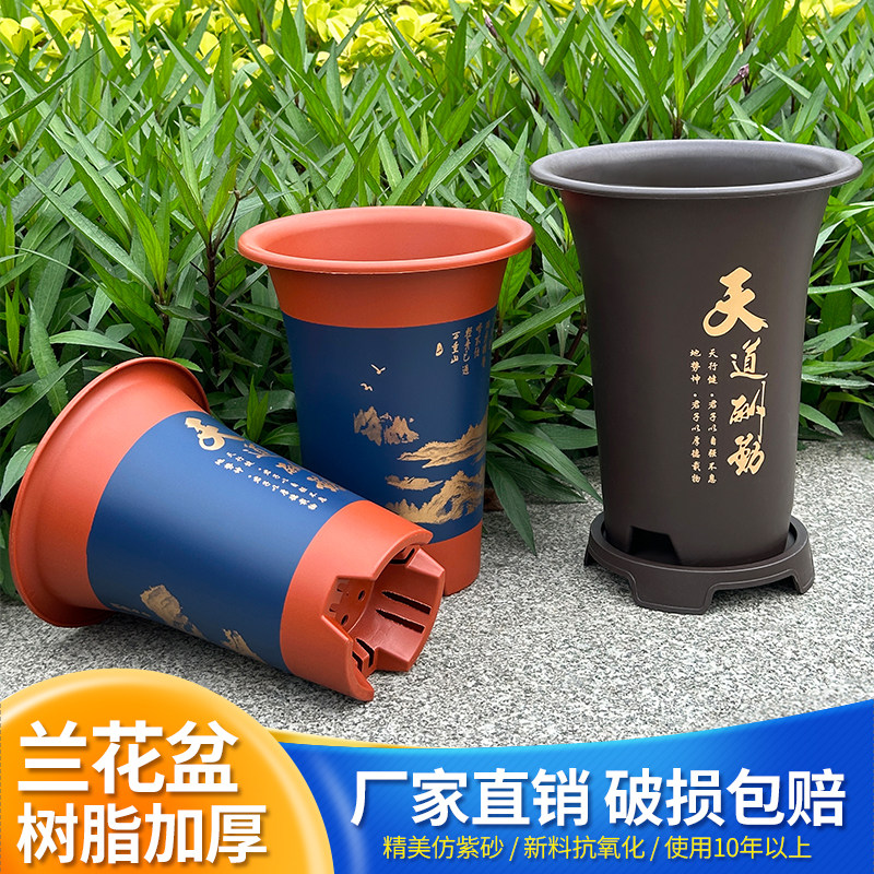 兰花花盆塑料家用高级感树脂加厚耐用君子兰蝴蝶兰专用仿紫砂花盆