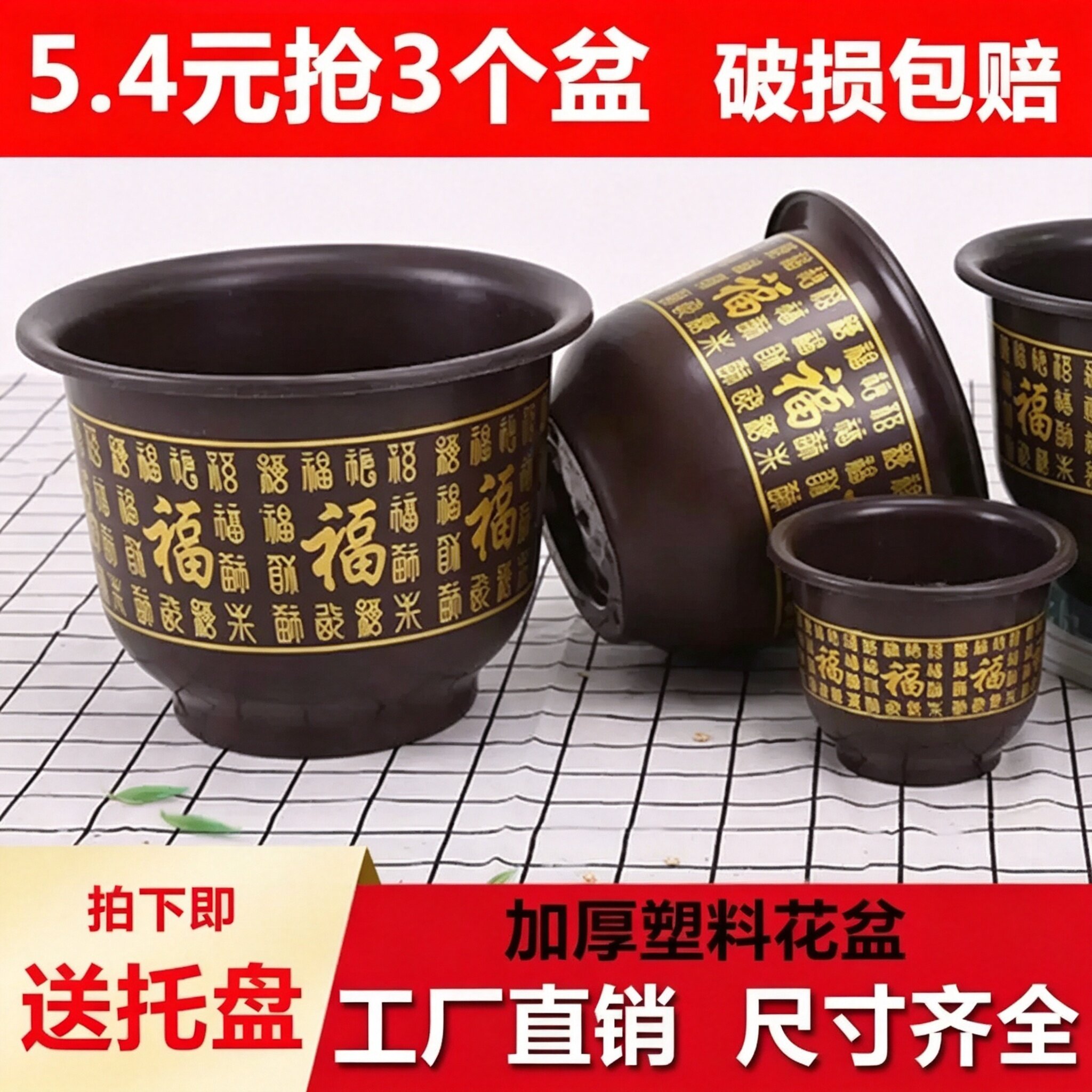 塑料花盆特价清仓包邮多肉发财树加厚特大花盆带托盘庭院阳台专用