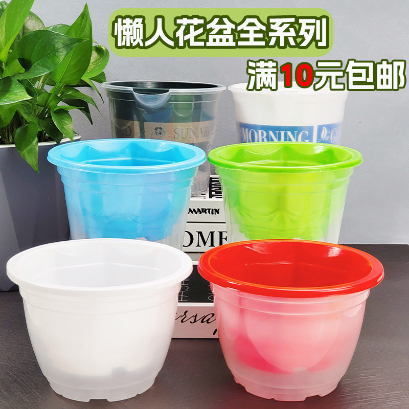 塑料花盆绿萝专用花盆套加厚透明水培懒人绿萝盆多肉自动吸水花盆,鲜花速递/花卉仿真/绿植园艺,花盆,淘宝优惠券,粉丝福利购,淘宝优惠卷