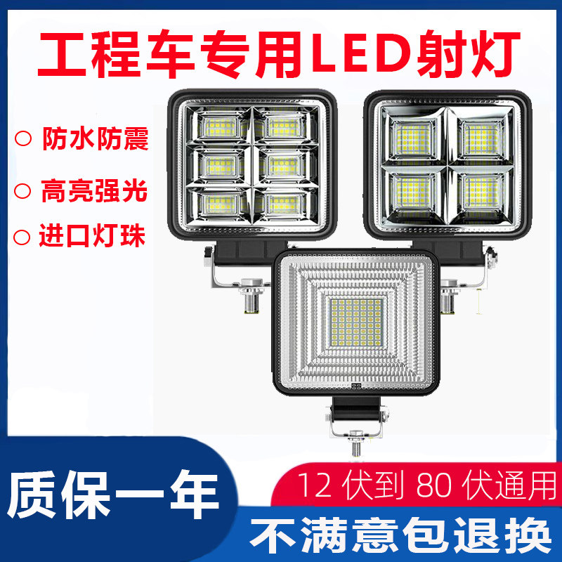 高亮LED散光灯12v24伏倒车灯