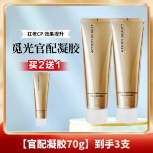 黄金胶原炮S1美容仪凝胶V脸射频仪胶原泡S2舒缓嫩滑精华凝胶液