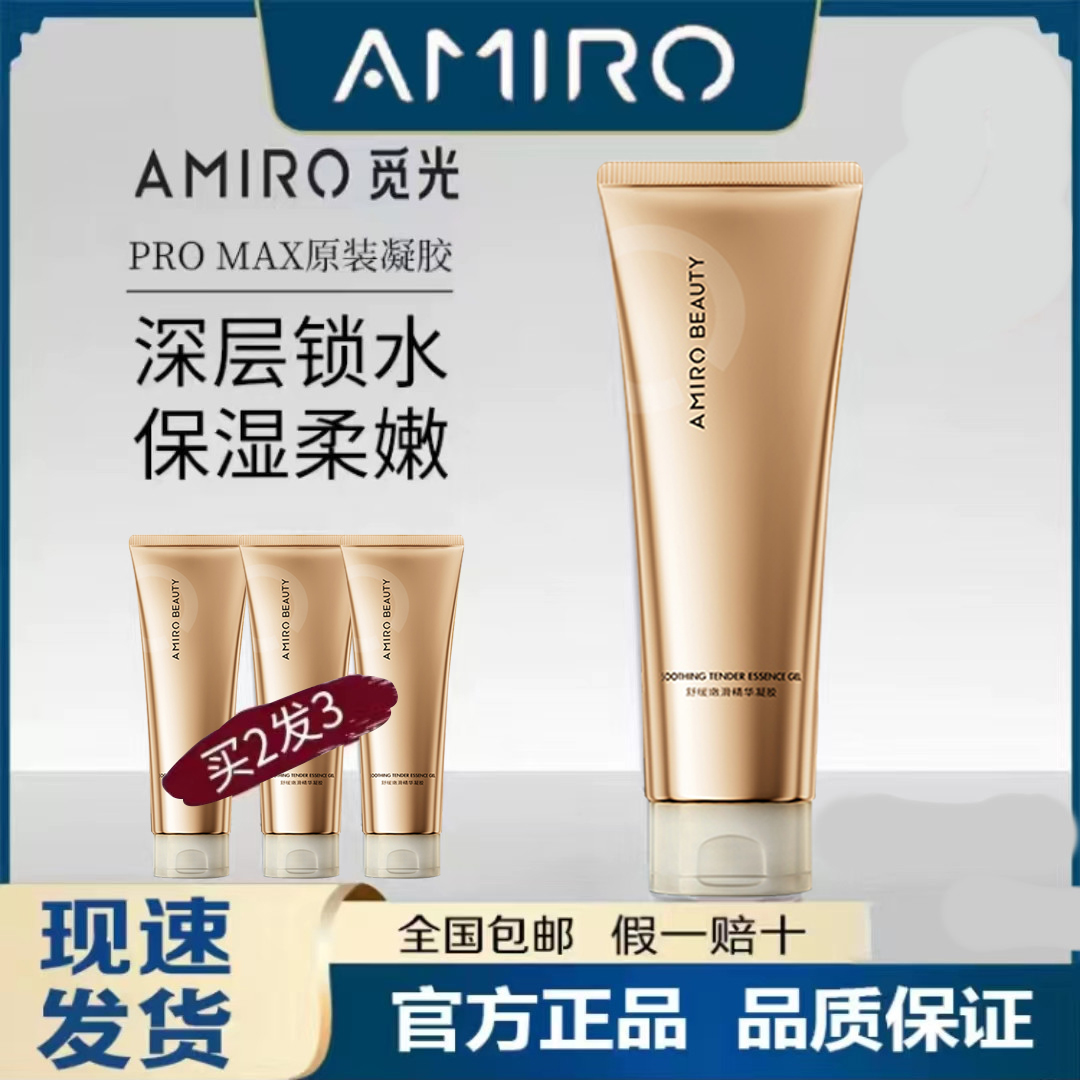 UBelle曲草堂美容儀凝膠AMIRO覓光絲可fetrex射頻儀精華瑪麗仙pro
