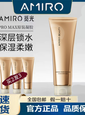 UBelle曲草堂美容仪凝胶AMIRO觅光丝可fetrex射频仪精华玛丽仙pro