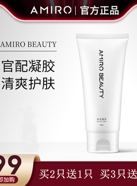 AMIRO觅光射频美容仪胶原炮turbo脸部导入保湿官配凝胶