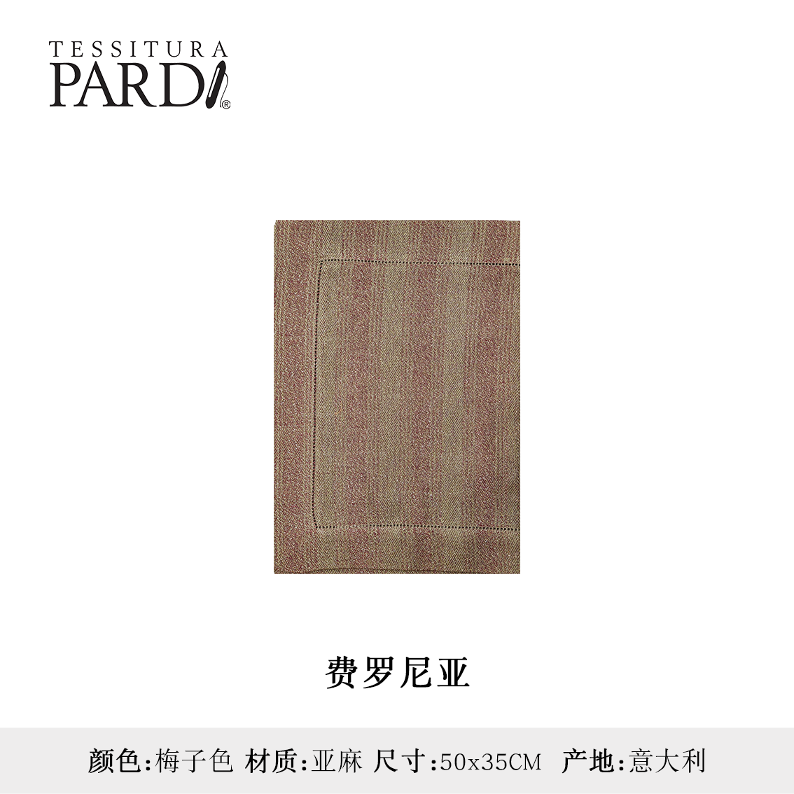 Pardi 意大利 水晶 葡萄 桌布 费罗尼亚 拉索 奖章 餐垫,居家布艺,餐垫,淘宝优惠券,粉丝福利购,淘宝优惠卷