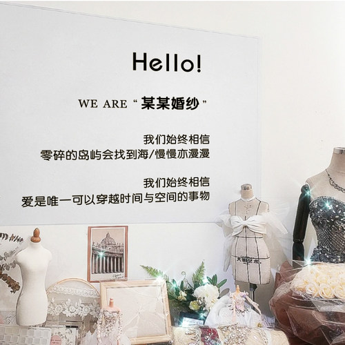 婚纱馆亚克力立体墙贴镜面