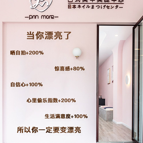墙贴氛围布置亚克力定制背景标识指示招牌装饰字美容护肤美的修行