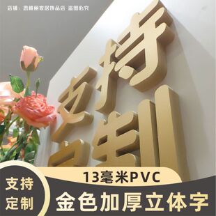 加厚门头背景美容院立体墙贴防水PVC发廊工作室logo装饰支持定制