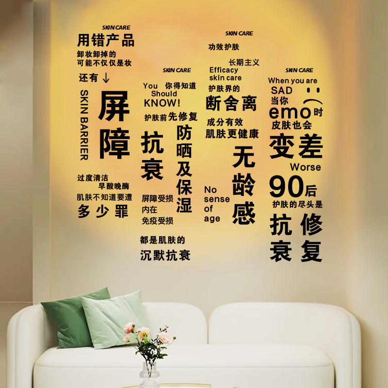 轻奢风美容院养生会所立体亚克力墙贴字画装饰护肤工作室宣传语图片