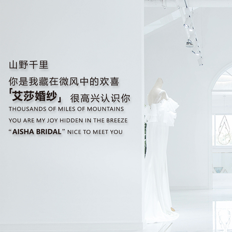 婚纱墙贴墙贴思唯丽婚纱店亚克力