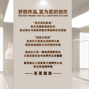 ins风立体婚纱摄影礼服馆工作室背景墙贴字自粘装饰宣传文字励志