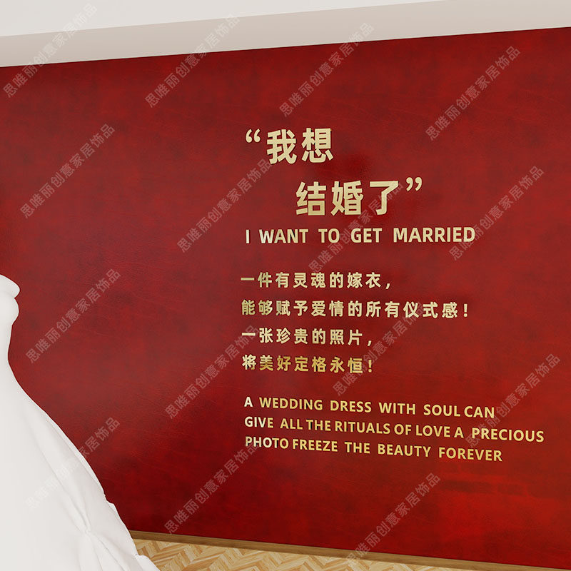 婚纱摄影礼服馆网红打卡拍照墙贴亚克力文字拍照区布置墙壁摆件