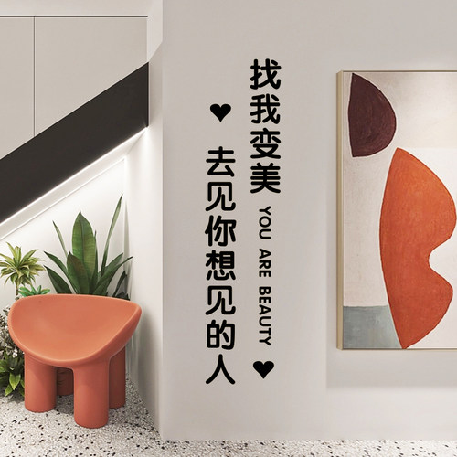 思唯丽亚克力镜面立体