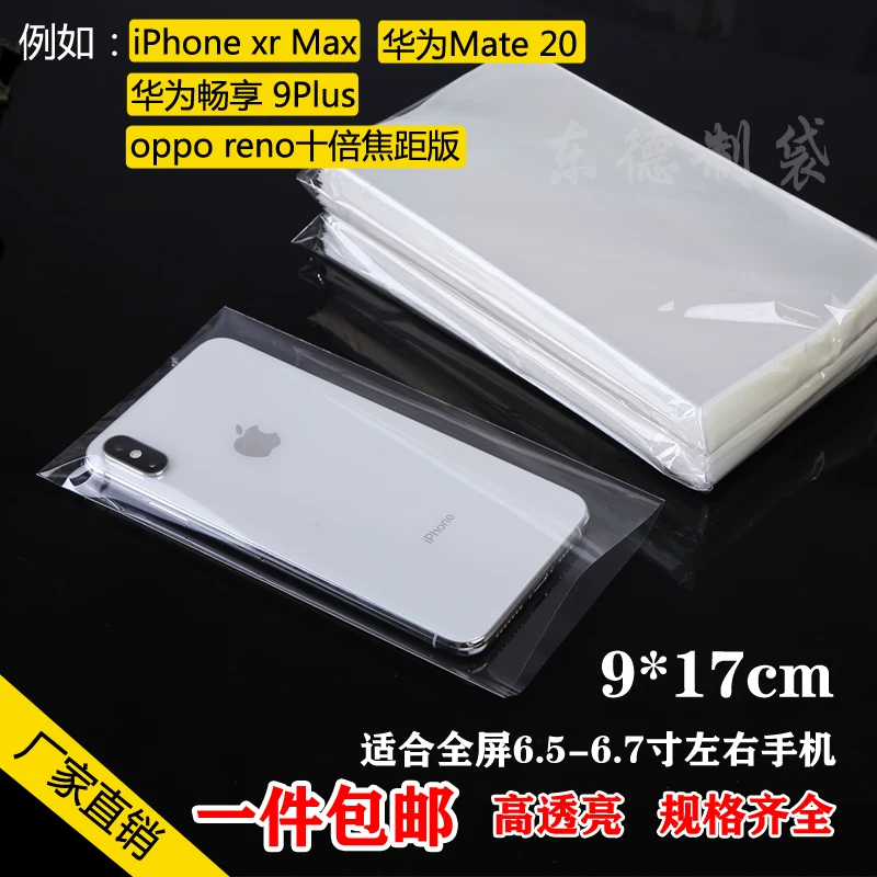 Plastic mobile phone, materials set, pack, protective bag