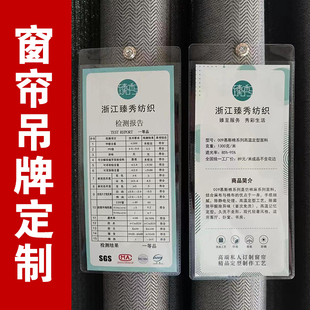 窗帘布艺价格标签吊牌定制软装家居标价卡窗纱面料售价挂牌家纺牌
