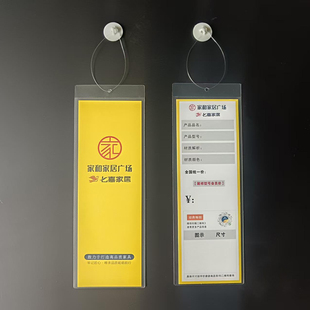 高档家具标签吊牌定制桌椅衣柜标价签家居沙发价格挂牌卫浴售价卡