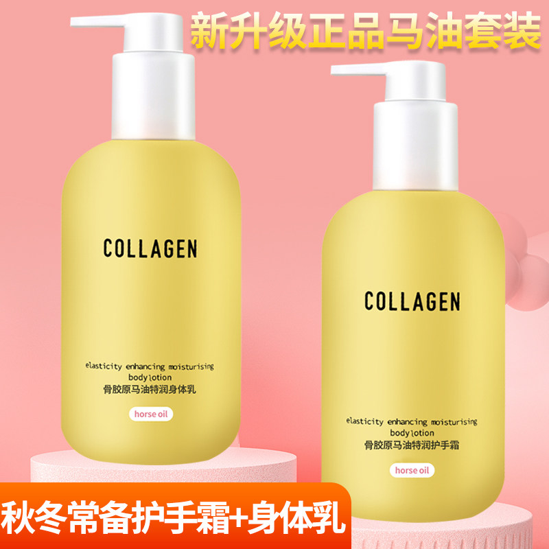 屈臣氏新品骨胶原马油特润保湿护手霜身体乳护理套装女秋冬润体乳,美容护肤/美体/精油,护手霜,淘宝优惠券,粉丝福利购,淘宝优惠卷