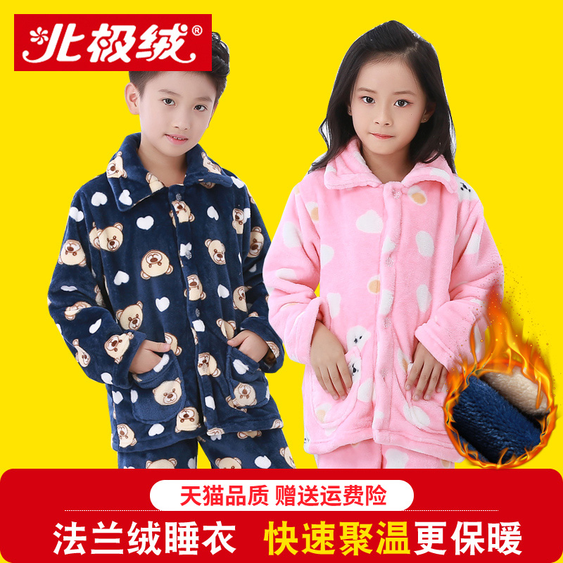 北极绒法兰绒儿童睡衣套装女童中大童珊瑚绒春秋季家居服保暖男童