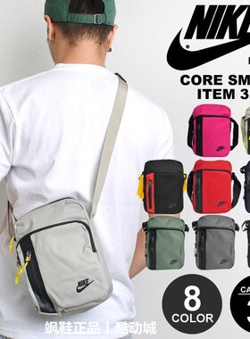 现货正品NIKE/耐克男子单肩包斜挎包腰包BA5268-010-682 BA5919