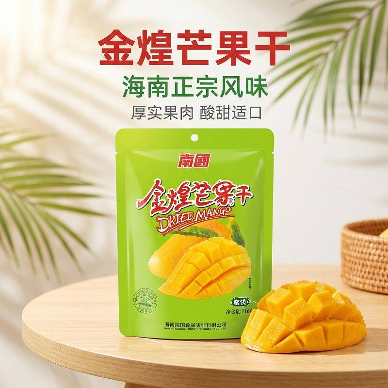 海南特产 南国芒果干即食酸甜休闲零食小吃蜜饯椒盐芒果干果脯