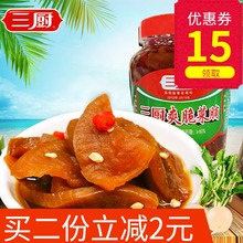 萝卜干450g 海南三亚特产三厨爽脆菜脯酱菜萝卜丁咸菜下饭菜