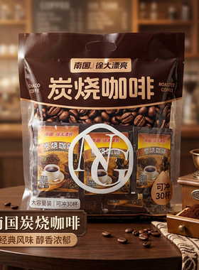 南国兴隆炭烧咖啡提神咖啡粉