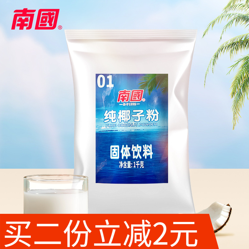 南国纯椰子粉原料特浓椰子粉商用